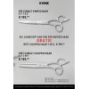 GRATIS Coupeschaar 810T 6.2/ 40T bij de Kyone 810 KNIPSCHAAR 6.2"